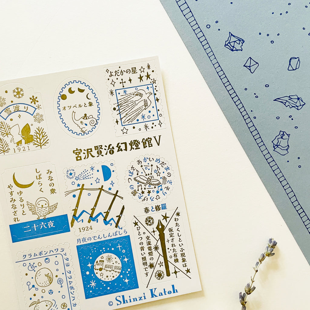 Shinzi Katoh Kenji's Trip Kiss-cut Letterpress Sticker - Blue Tourmaline