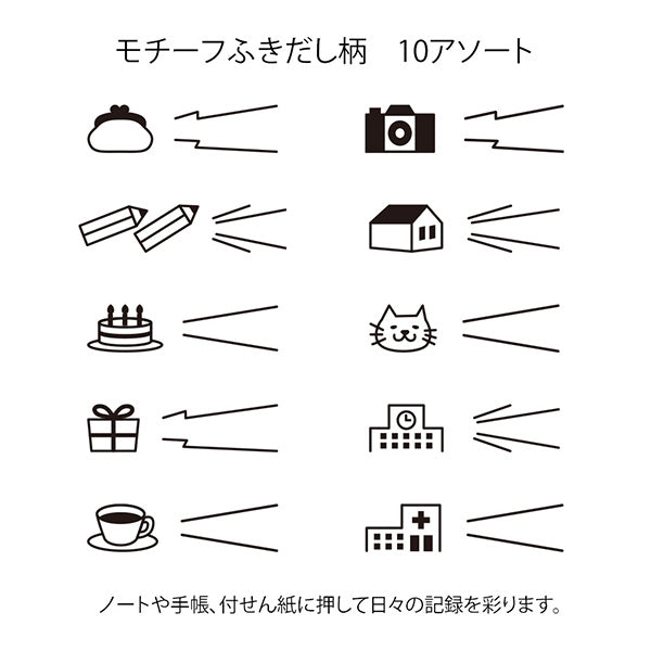 MIDORI Paintable Rotating Stamp - Speech Bubble – niconeco zakkaya