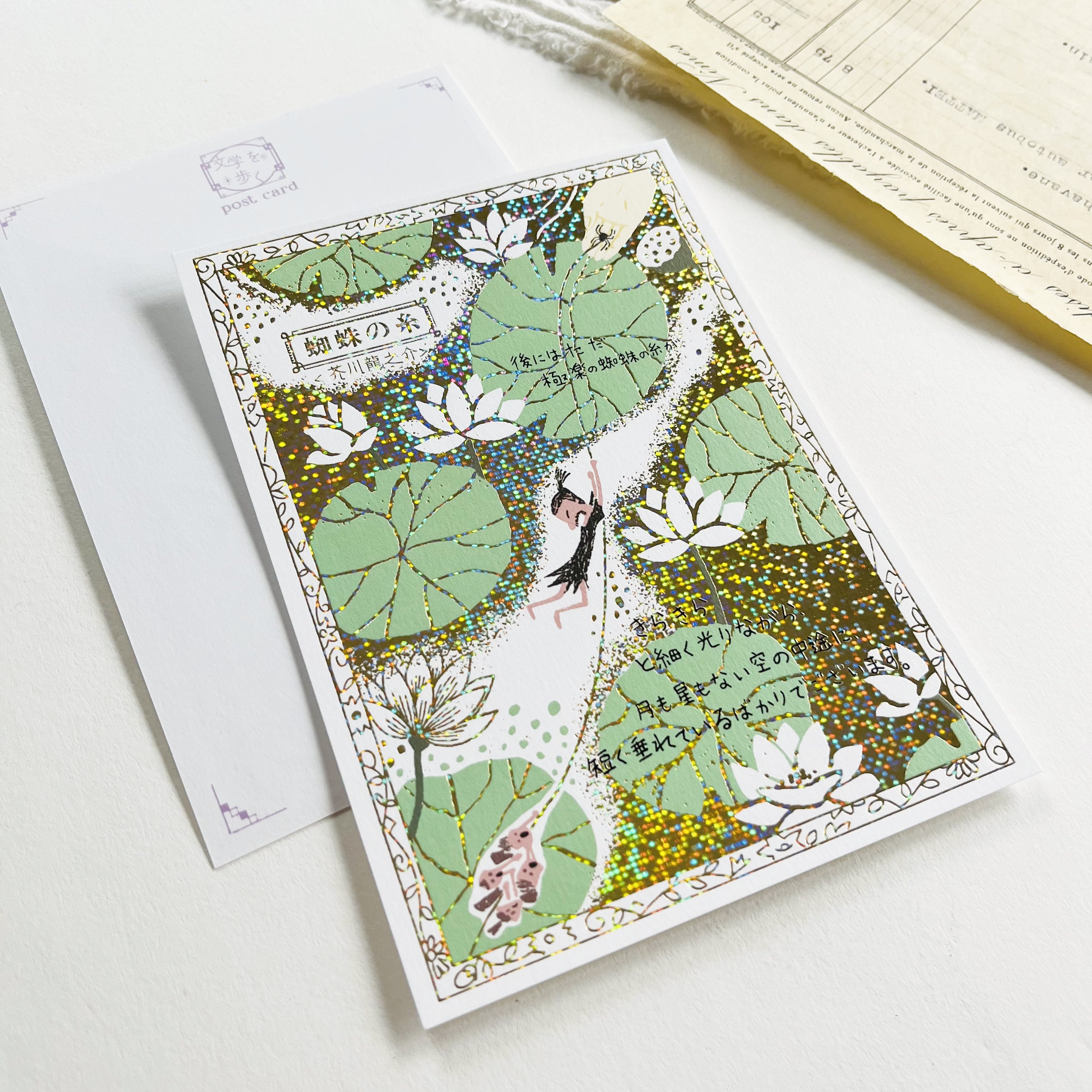 Shinzi Katoh Gold Foil Postcard - The Spider's Thread – niconeco