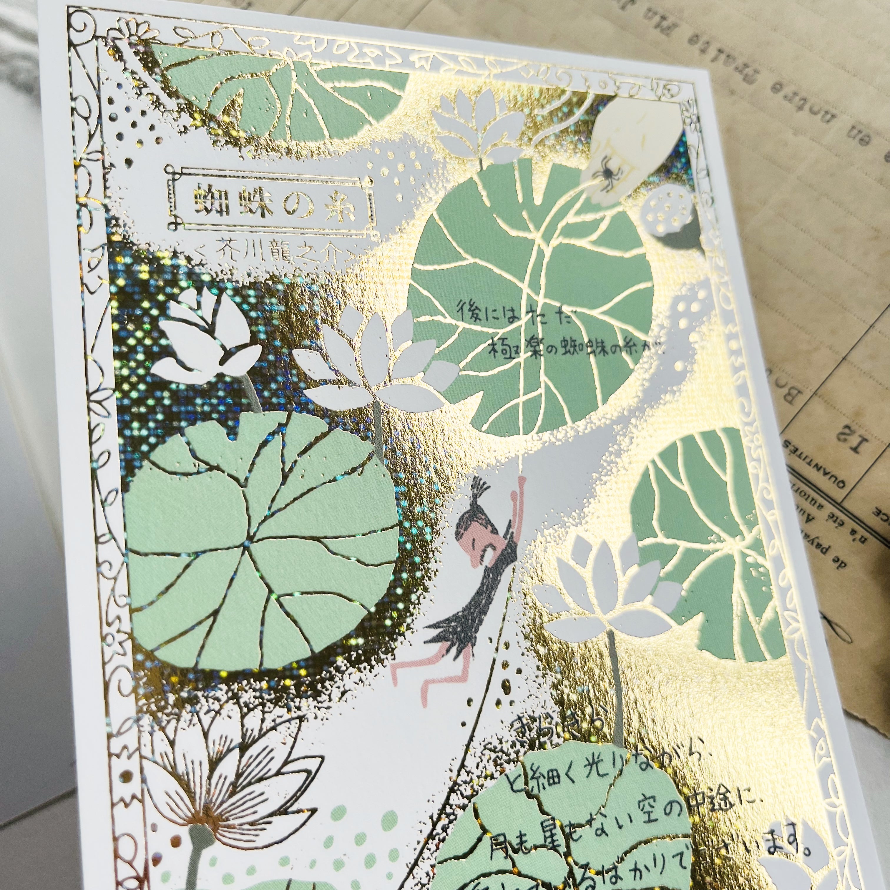 Shinzi Katoh Gold Foil Postcard - The Spider's Thread – niconeco