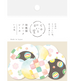 Furukawa Washi Sticker Seals - Multicolor