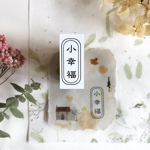 niconeco Original Rubber Stamp - Enjoy The Little Things(小幸福）