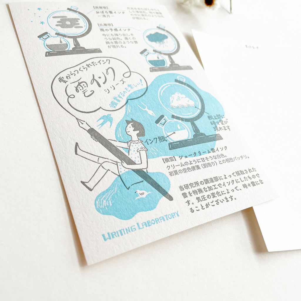 Kyupodo Letterpress Postcard - The Cloud Fountain Pen