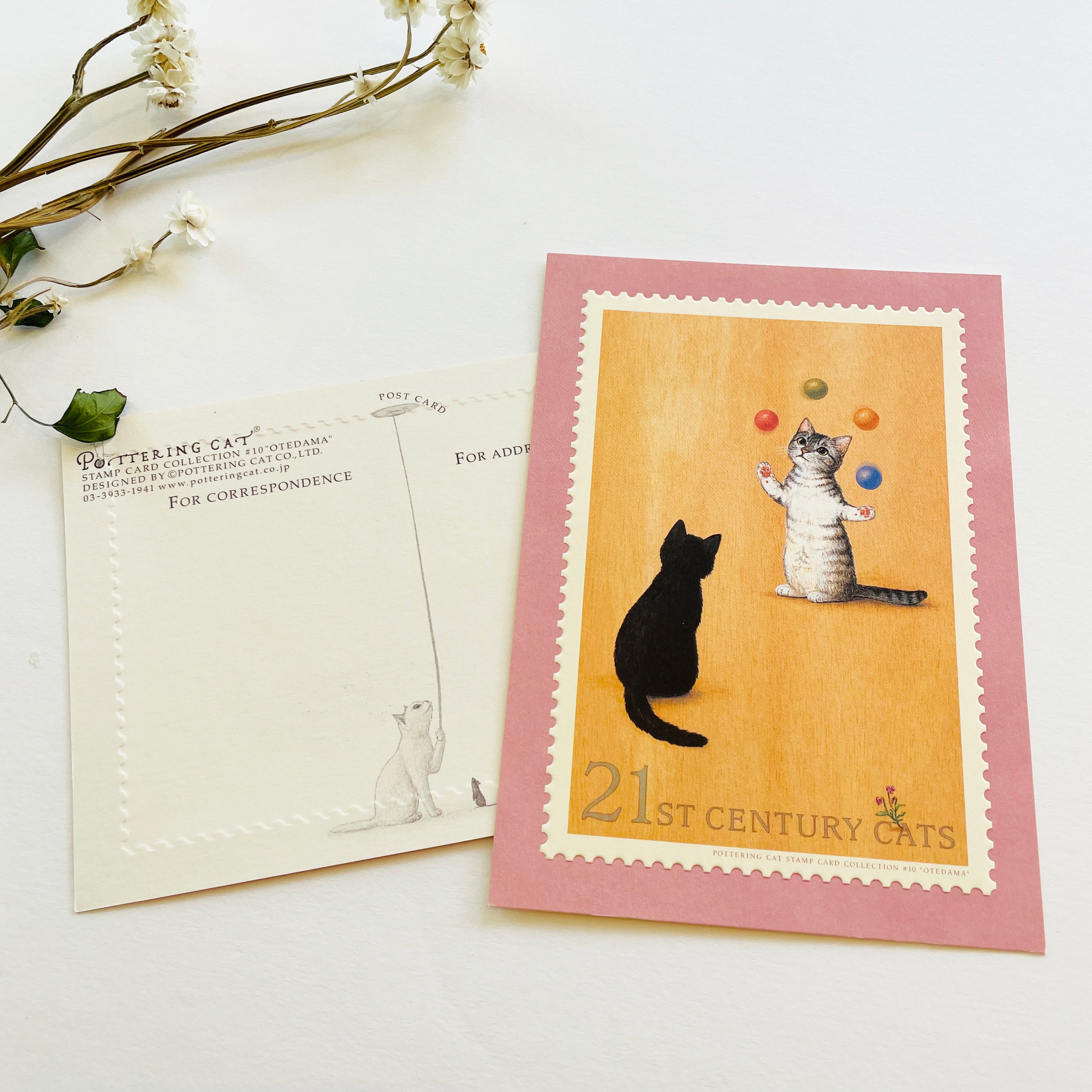 Pottering Cat Stamp Postcard - Juggling - niconeco zakkaya