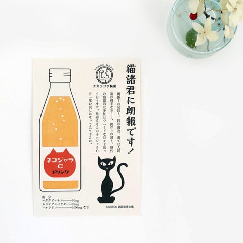Kyupodo Letterpress Postcard - Black Cat's Victim C Drink-niconeco zakkaya