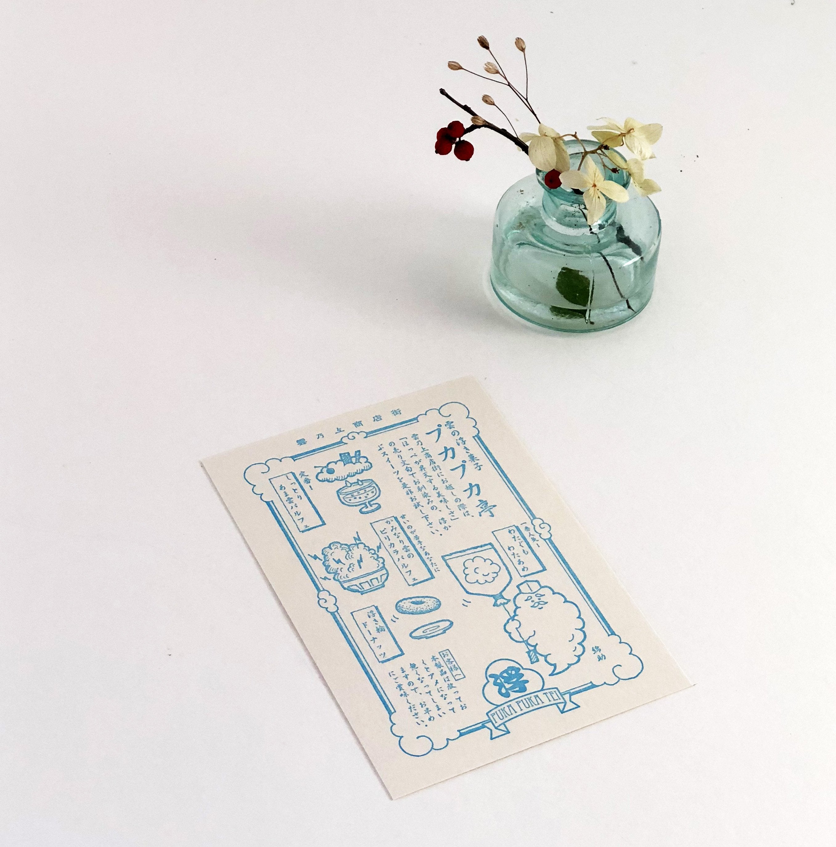 Kyupodo Letterpress Postcard - Floating Cafe-niconeco zakkaya