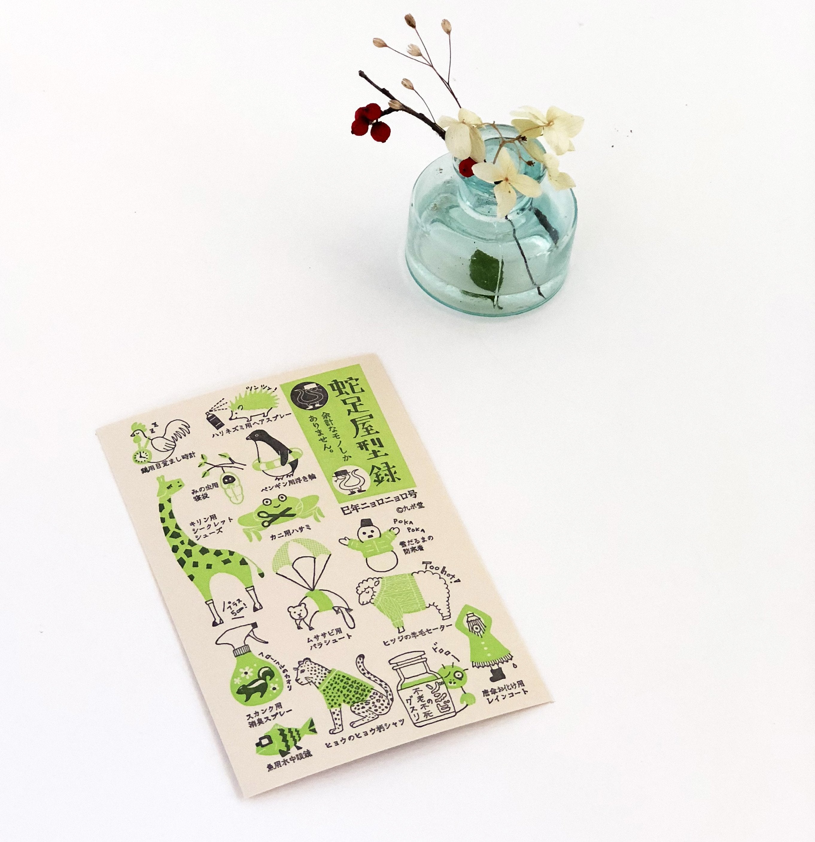 Kyupodo Letterpress Postcard - General Store-niconeco zakkaya