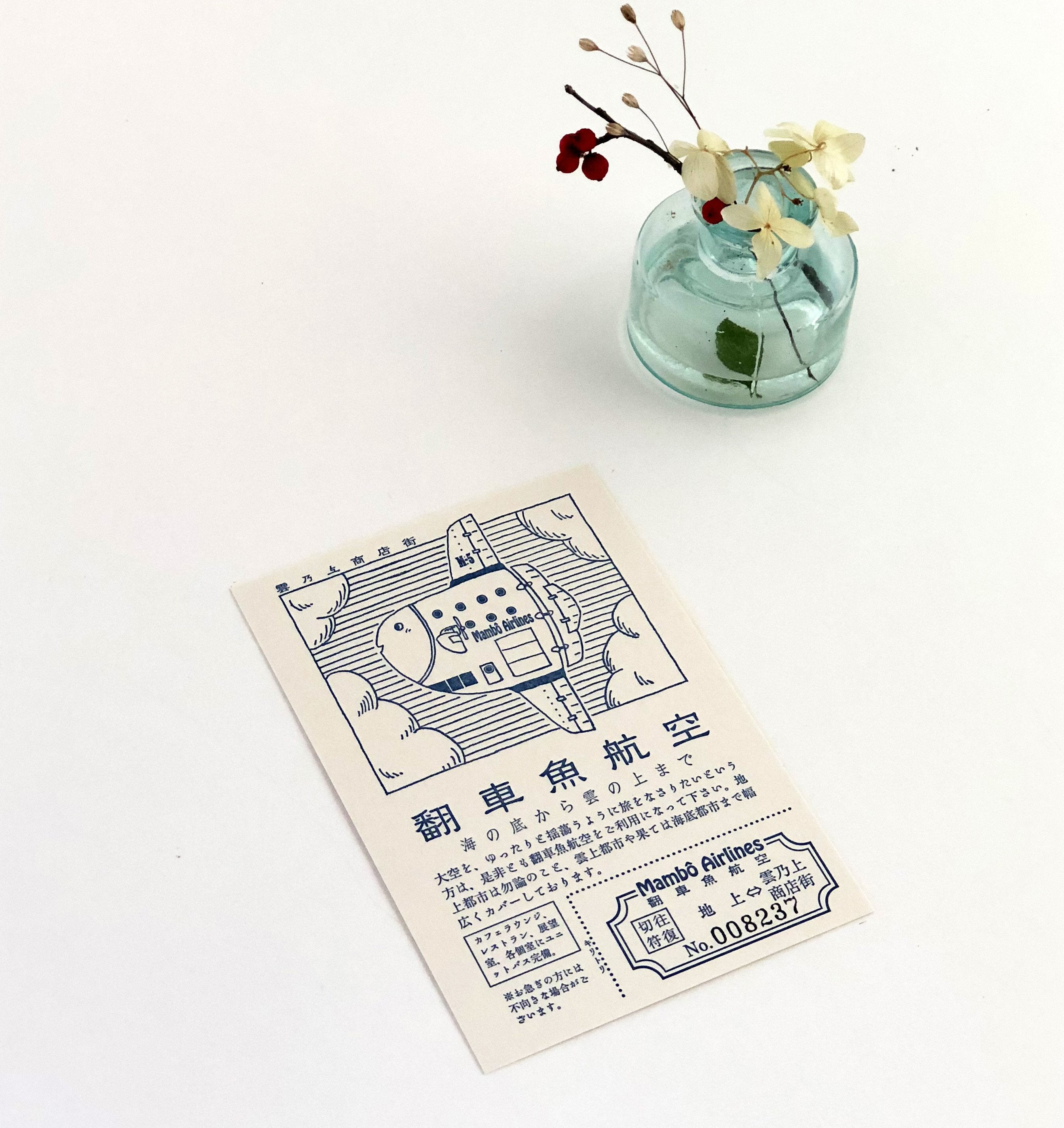 Kyupodo Letterpress Postcard - The Big Fish Airline-niconeco zakkaya