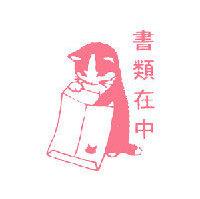 Neko Hanko - documents inside-niconeco zakkaya