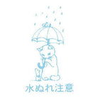 Neko Hanko - Keep it dry-niconeco zakkaya