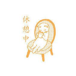 Neko Hanko - Take a break-niconeco zakkaya