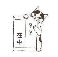 Neko Hanko - What's inside?-niconeco zakkaya